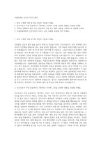 서울의료원 간호사 자기소개서-1