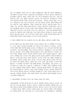 서울의료원 간호사 자기소개서-2