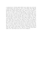 서울의료원 간호사 자기소개서-3