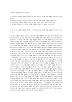 아이씨디 자재관리 자기소개서 (5)-1