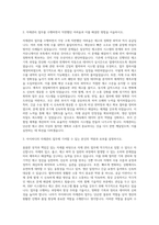 아이씨디 자재관리 자기소개서 (5)-2