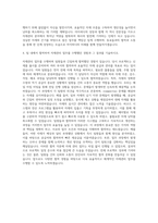 아이씨디 자재관리 자기소개서 (5)-3