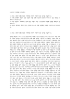 LS산전 기계계열 자기소개서-1