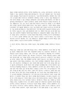 LS산전 기계계열 자기소개서-3