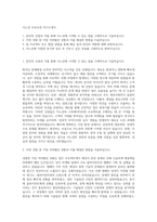 이노션 프로모션 자기소개서-1