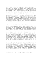 이노션 프로모션 자기소개서-2