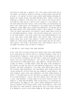 ASML코리아 Customer Support - Install Engineer 자기소개서 (4)-2