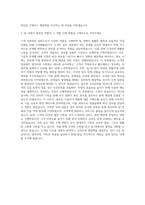 ASML코리아 Customer Support - Install Engineer 자기소개서 (4)-3