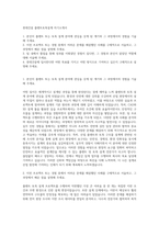 롯데건설 플랜트토목설계 자기소개서-1
