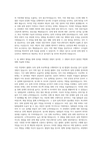 롯데건설 플랜트토목설계 자기소개서-2