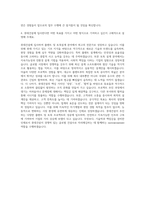 롯데건설 플랜트토목설계 자기소개서-3