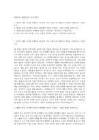 롯데건설 플랜트화공 자기소개서-1