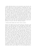 롯데건설 플랜트화공 자기소개서-2