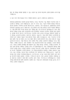 롯데건설 플랜트화공 자기소개서-3