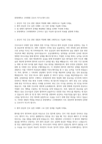 한양대학교 구리병원 간호사 자기소개서 (25)-1