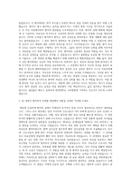 한양대학교 구리병원 간호사 자기소개서 (25)-2
