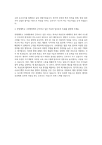 한양대학교 구리병원 간호사 자기소개서 (25)-3
