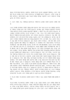 이노션_Brand Experience_스포츠마케팅 자기소개서-2