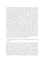 이노션_Brand Experience_스포츠마케팅 자기소개서-3