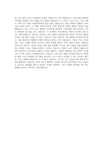 이노션_Brand Experience_스포츠마케팅 자기소개서-4