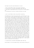 한국수자원공사 낙동강 권역 녹조관리 최적화 방안 연구 자기소개서-1
