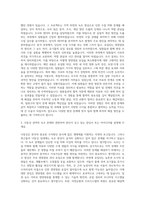한국수자원공사 낙동강 권역 녹조관리 최적화 방안 연구 자기소개서-2