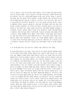 한국수자원공사 낙동강 권역 녹조관리 최적화 방안 연구 자기소개서-3