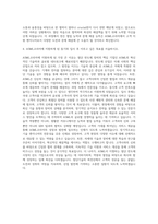 ASML코리아 Customer Support Engineer 자기소개서 (2)-3