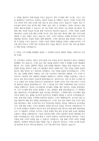 ASML코리아 Customer Support Engineer 자기소개서 (4)-2
