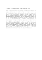 ASML코리아 Customer Support Engineer 자기소개서 (4)-3