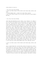 아이씨디 제어(CS) 자기소개서 (5)-1