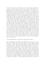 아이씨디 제어(CS) 자기소개서 (5)-2