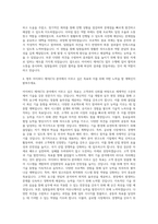 아이씨디 제어(CS) 자기소개서 (5)-3