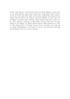 아이씨디 제어(CS) 자기소개서 (5)-4