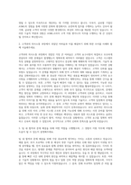 ASML코리아 Customer Support Engineer 자기소개서 (5)-2