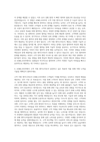 ASML코리아 Customer Support Engineer 자기소개서 (5)-3