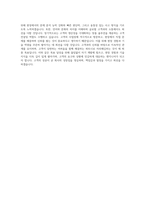 ASML코리아 Customer Support Engineer 자기소개서 (5)-4
