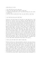 고려제강 회계 총무 자기소개서-1