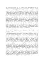 고려제강 회계 총무 자기소개서-2