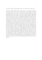 고려제강 회계 총무 자기소개서-3