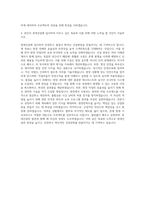 롯데건설 현장관리 자기소개서 (1)-3