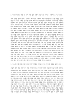 ASML코리아 Customer Support Engineer(CSE) 자기소개서 (1)-2