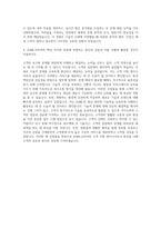 ASML코리아 Customer Support Engineer(CSE) 자기소개서 (1)-3