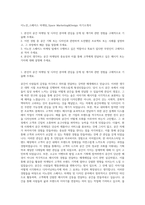 이노션_스페이스 마케팅_Space Marketing&Design 자기소개서-1