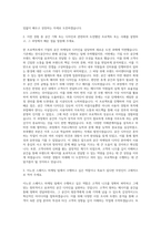 이노션_스페이스 마케팅_Space Marketing&Design 자기소개서-2