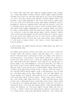 이노션_스페이스 마케팅_Space Marketing&Design 자기소개서-3