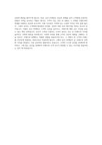 이노션_스페이스 마케팅_Space Marketing&Design 자기소개서-4