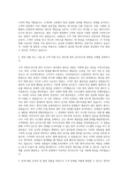 ASML코리아 Customer Support Engineer(CSE) 자기소개서 (2)-2