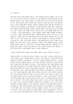 ASML코리아 Customer Support Engineer(CSE) 자기소개서 (2)-3