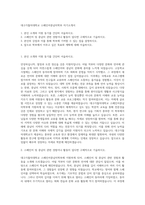 대구가톨릭대학교 스페인어중남미학부 자기소개서-1